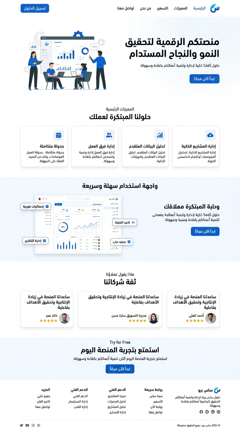 تصميم مواقع